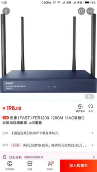 路由器选哪个好